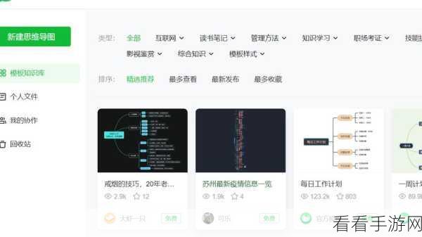 轻松搞定知犀思维导图纯色背景，电脑版秘籍大放送