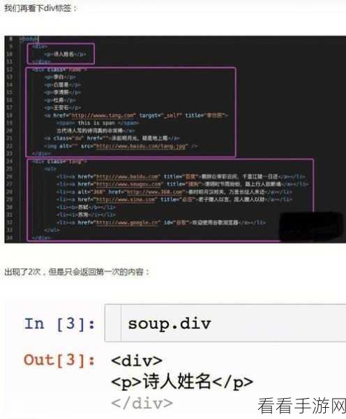 Python BeautifulSoup 爬虫调试的可能性与技巧