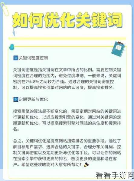 轻松掌握小鹿拓词导出关键词秘籍