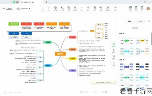 电脑版知犀思维导图轻松改关联词秘籍