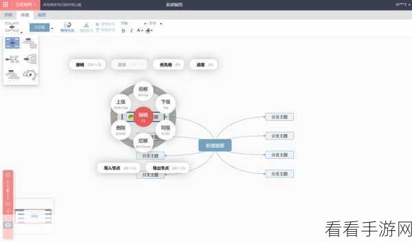 知犀思维导图电脑版，轻松转出图片秘籍