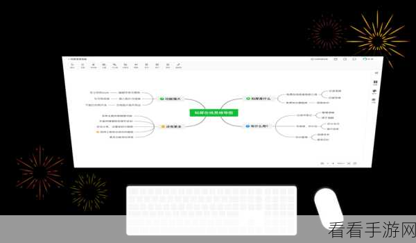 电脑版知犀思维导图主题添加进度图标秘籍