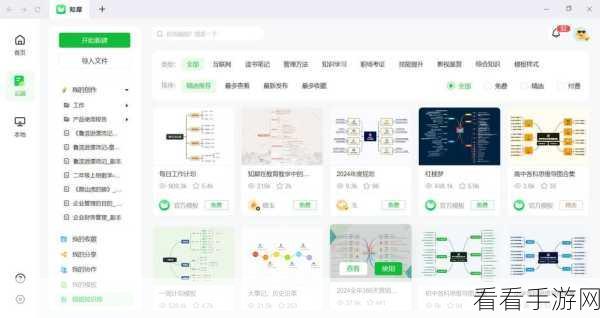 电脑版知犀思维导图主题添加进度图标秘籍