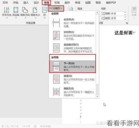 Word 文档限制指定区域编辑秘籍大公开