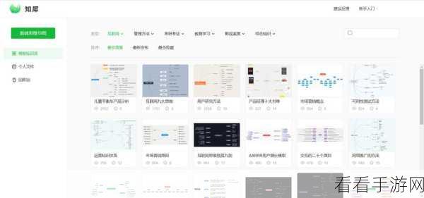 电脑版知犀思维导图主题样式设置秘籍