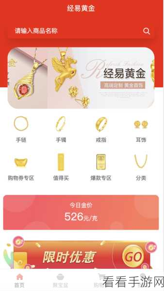 黄金网站aPP欢看大全!：全面解析：拓展黄金网站APP欢看大全，助你畅享精彩内容！