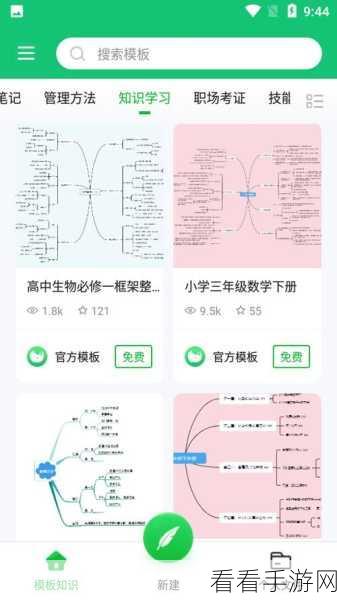 轻松掌握！知犀思维导图电脑版手动创建历史版本秘籍