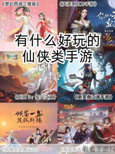 梦幻御剑江湖，仙侠修真之旅，角色扮演新体验！