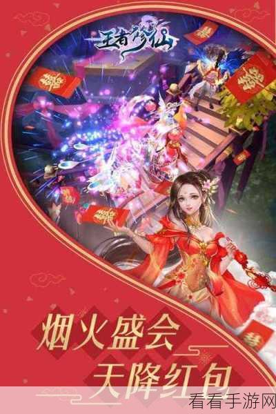 王者修仙震撼登场，3D MMORPG修仙手游新体验