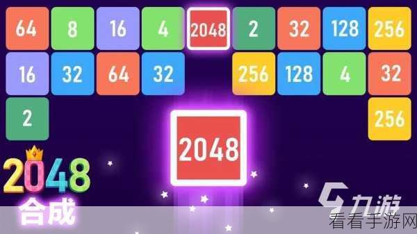 疯狂2048游戏下载-全新的2048游戏