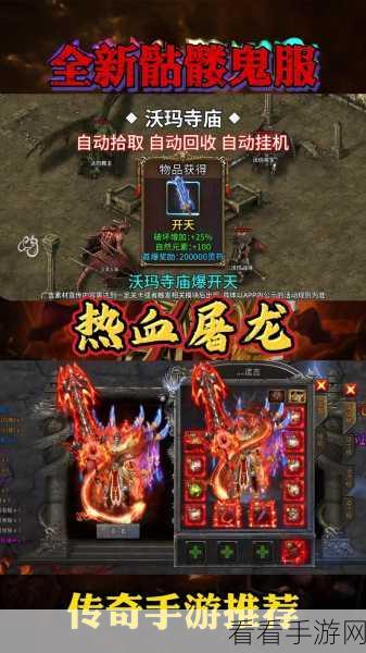 屠龙骑士手机版震撼上线,动作冒险新纪元,热血挑战等你来战!