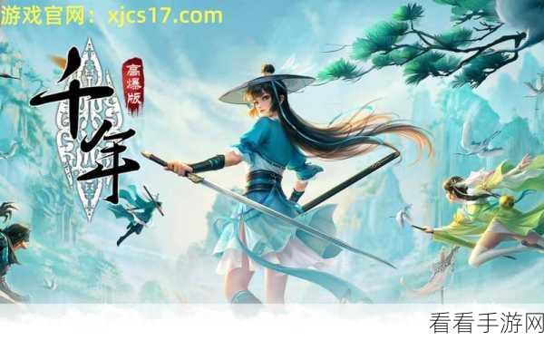 剑侠荣耀卓越版震撼上线,RPG动作PK手游新巅峰