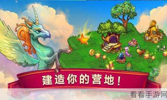 萌龙守护战手机版震撼上线,打造专属休闲养成新体验