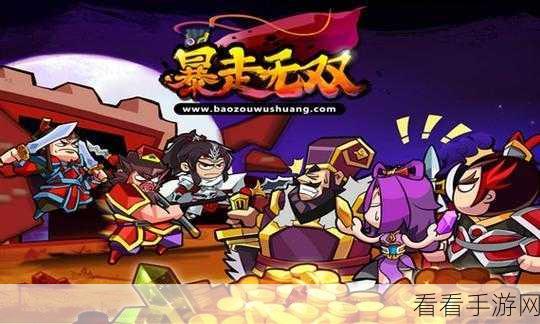 孙子兵法手游震撼上线,策略与角色扮演的完美融合