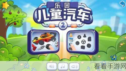 儿童小汽车下载-休闲益智游戏
