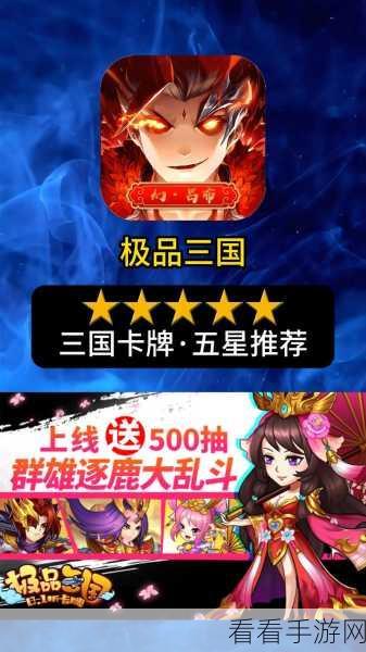 三国英雄霸业手游下载-特色的三国题材的卡牌游戏