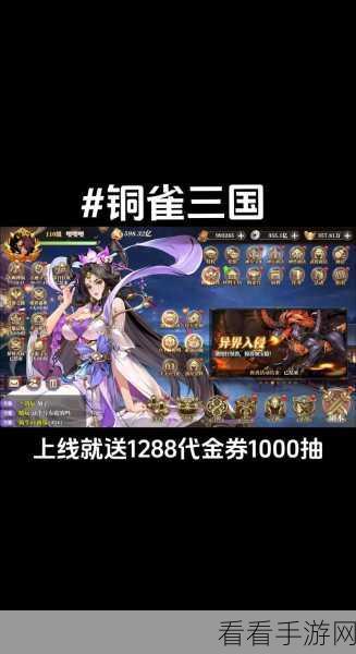 三国英雄霸业手游下载-特色的三国题材的卡牌游戏