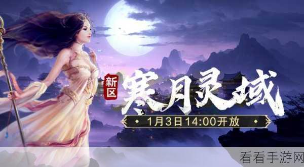 凌剑修缘正版上线,沉浸式武侠玄幻仙侠手游,探索仙侠世界的无尽奥秘