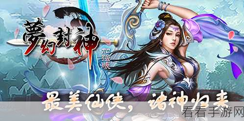 上古扶摇官方手游下载-神话风格的仙侠战斗手游