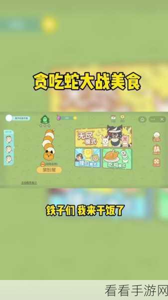 我不是贪吃蛇下载手机版-支持多人在线竞技的贪吃蛇游戏