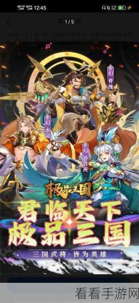 一路三国手游下载-三国题材卡牌对战类手机游戏
