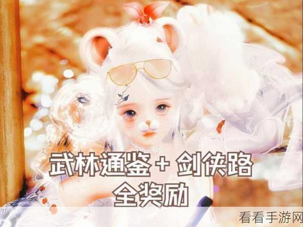 剑侠路官方下载-手机角色扮演类游戏