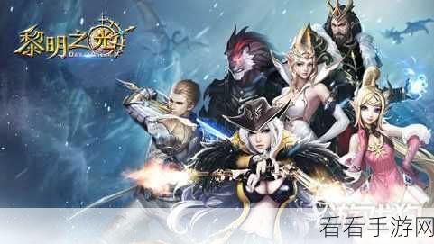 黎明世界传说手游下载_魔幻战斗游戏