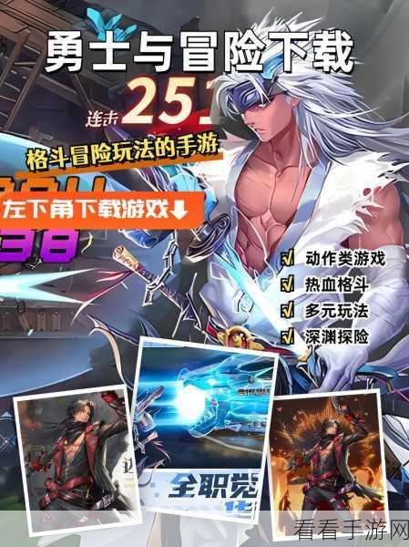 热门推荐,全新动作冒险手游勇者征途——男性玩家必玩之选!