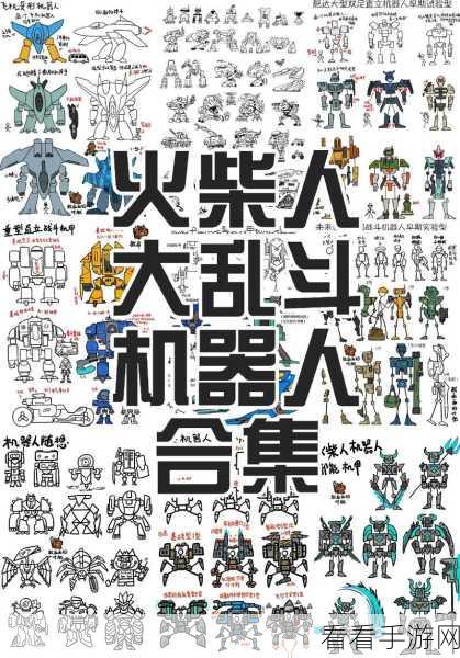 火柴人激战新纪元,超级火柴人大乱斗震撼来袭!