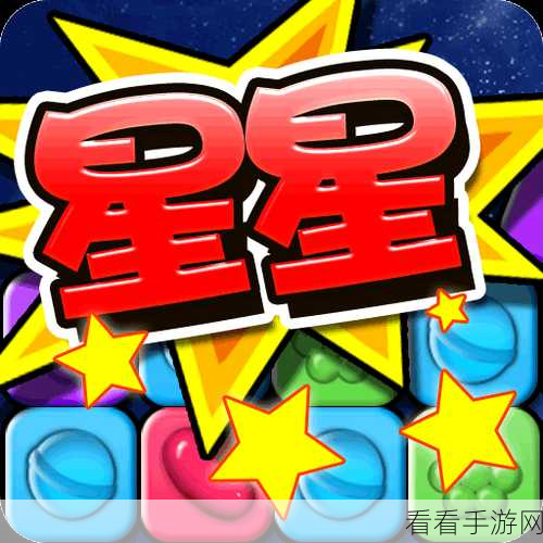 宝石迷城，消除类闯关新体验，挑战你的智慧极限！