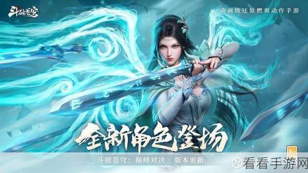 斗破苍穹360版震撼上线，沉浸式角色扮演手游新体验