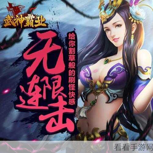 武神霸业九游版下载-三国背景的角色扮演动作手游