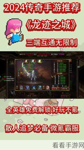 贪玩至尊霸业，传奇再现，RPG竞技新纪元开启