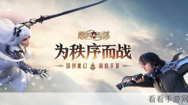 帝国征战陌陌版震撼上线，RPG战略手游新纪元开启