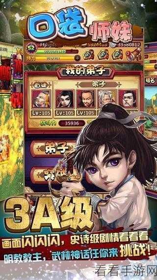 口袋师妹，武侠卡牌RPG新宠，果盘手游独家下载盛宴！