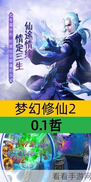乱世征途，3D梦幻修仙角色扮演动作手游震撼登场，探索修仙新纪元