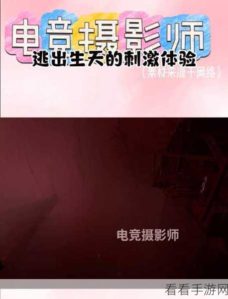 逃出生天！逃生西部手机版震撼上线，西部逃脱冒险等你来战