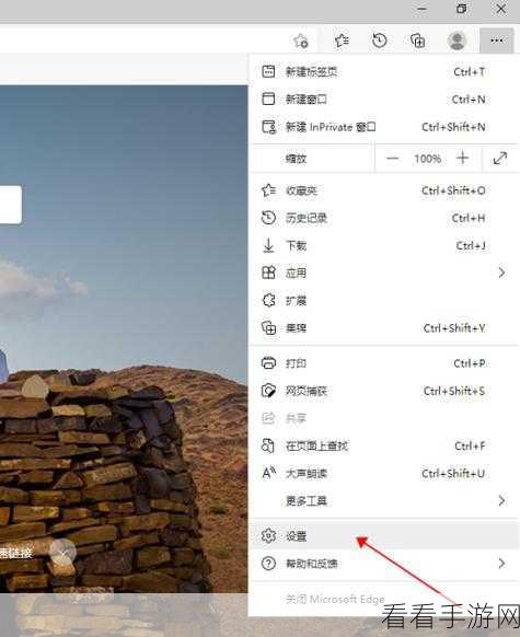 轻松搞定!Edge 浏览器收藏网站秘籍