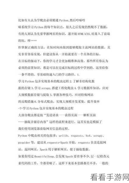 Python 多线程爬虫任务优先级设置秘籍大公开