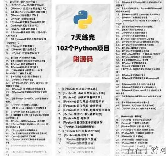 Python 多线程爬虫任务优先级设置秘籍大公开
