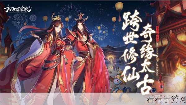 迷碟途手游震撼上线，修仙传奇，开启你的仙侠之旅