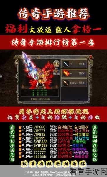 八荒传奇果盘版下载_全新经典传奇类手游