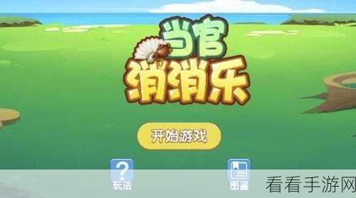 烹饪大赛燃爆指尖！超级明星厨师消消乐单机游戏下载开启