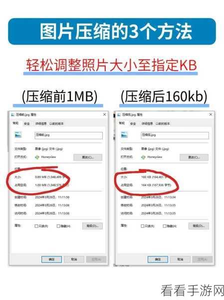 PS 压缩图片大小秘籍，轻松搞定的绝佳方法