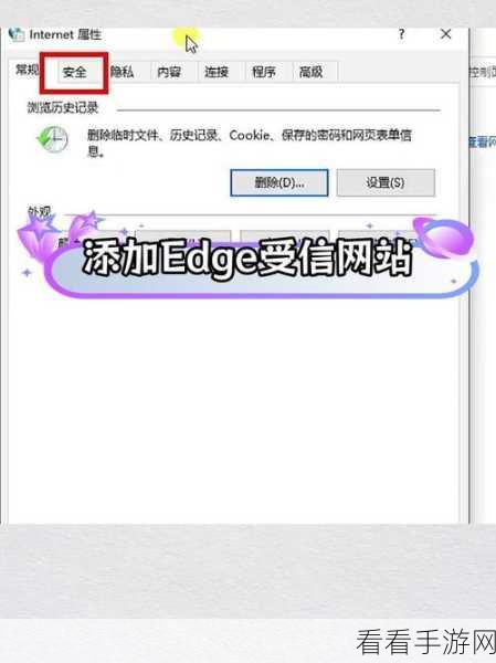 Edge 浏览器主题获取与添加秘籍大公开