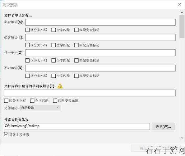掌握 Everything 搜索范围设置秘籍，轻松精准查找