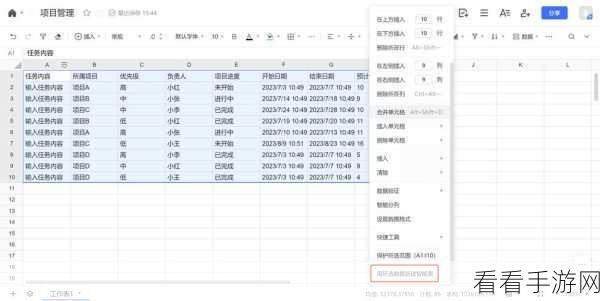 电脑版腾讯文档删除表格的神奇恢复秘籍