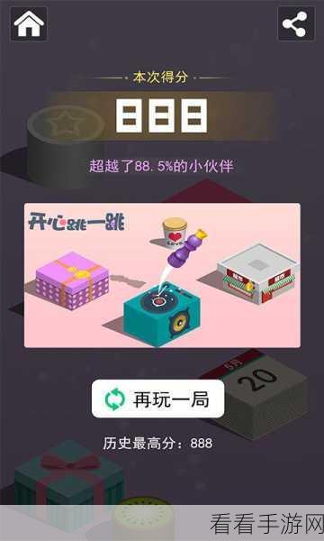 开心跳纸盒手游下载-相当棒的跳一跳游戏