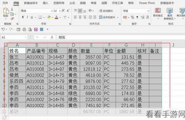 轻松掌握，Word 文档完美导入 Excel 表格秘籍