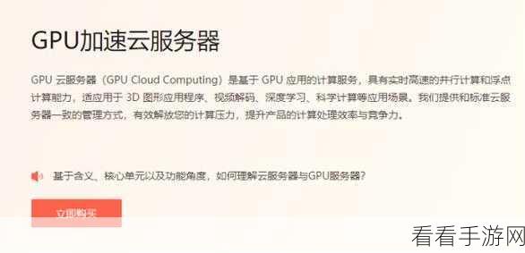 搜狗浏览器 GPU 加速渲染网页秘籍大公开